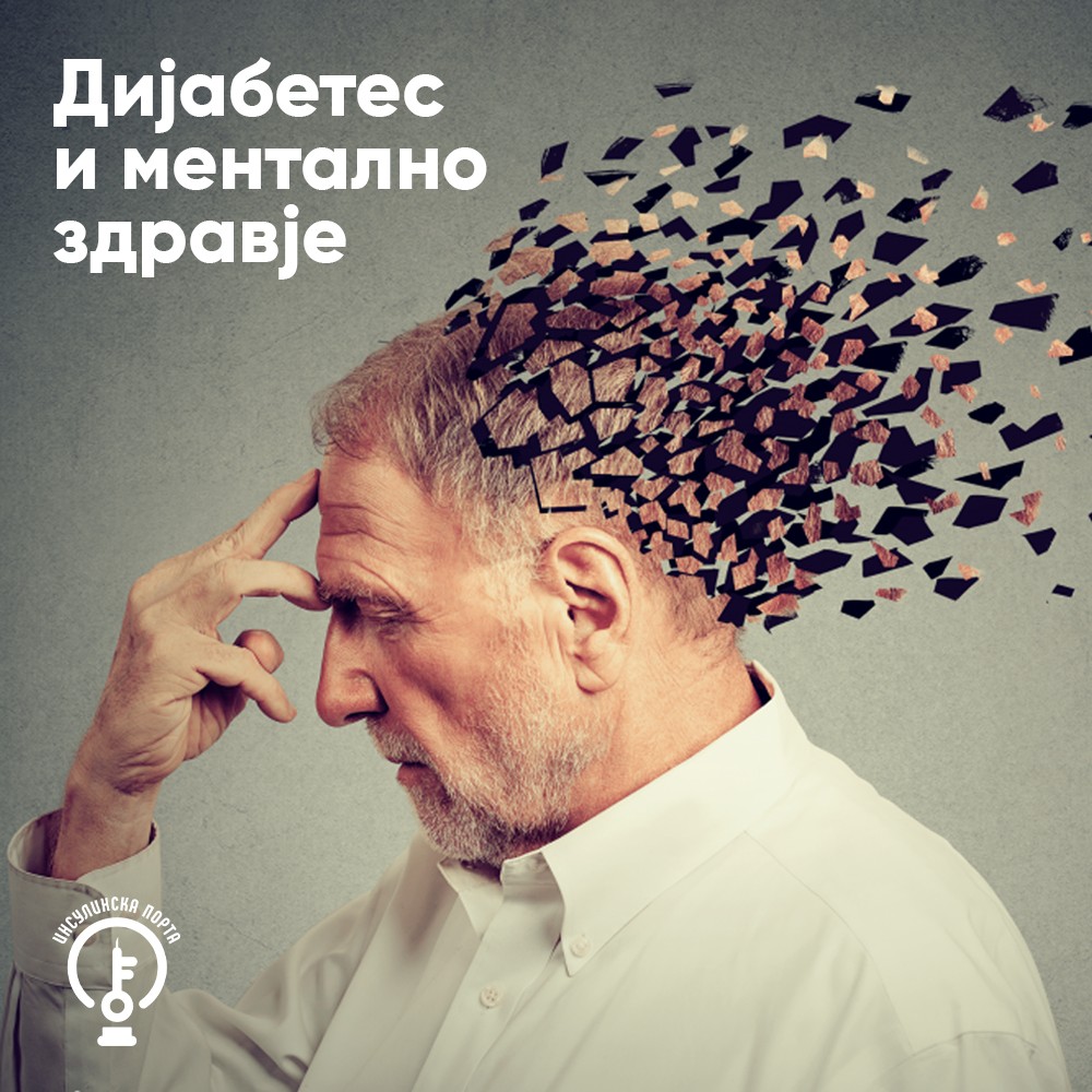 dijabetes-mentalno-zdravje-kocka-1