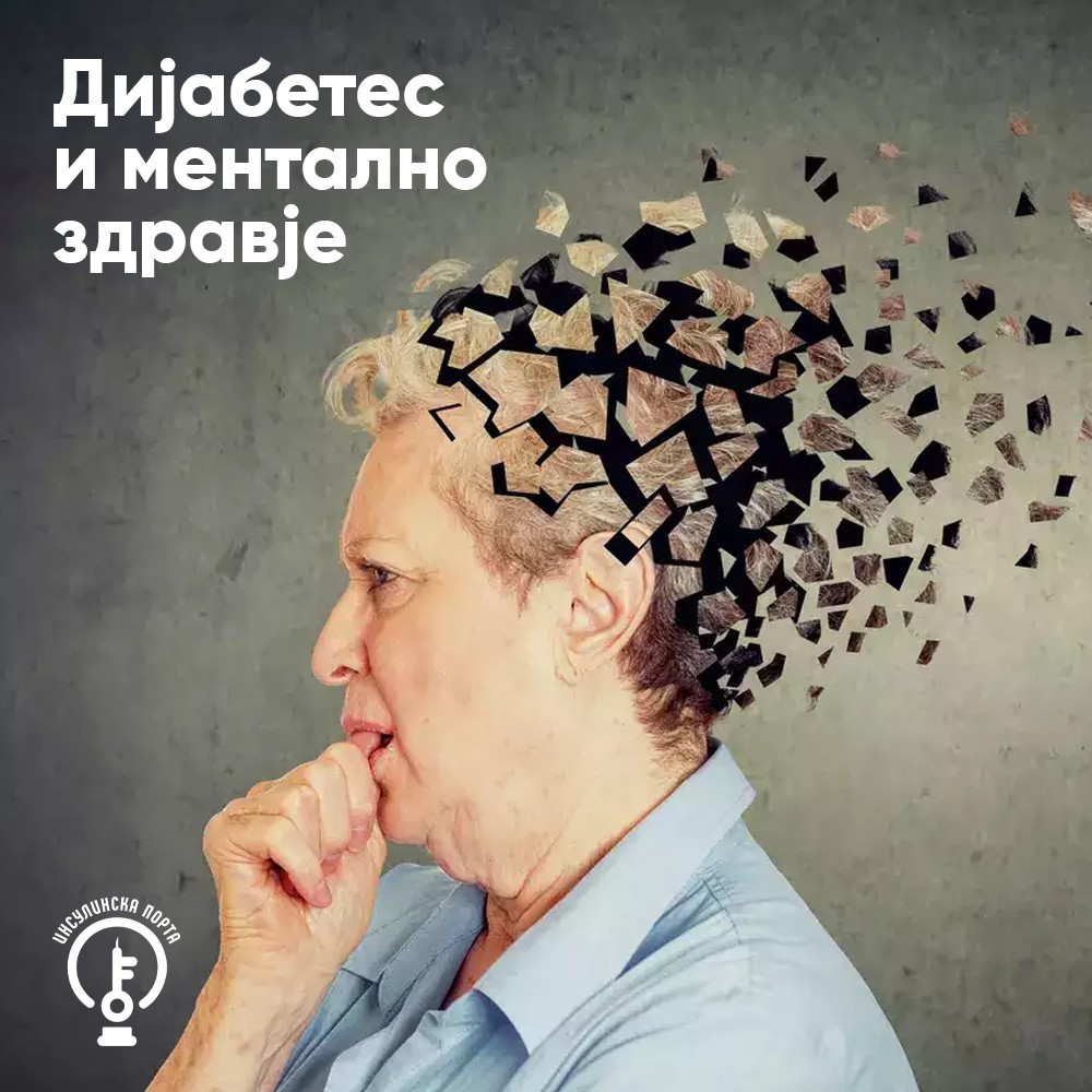 dijabetes-mentalno-zdravje-kocka-2